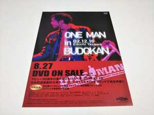 ONE MAN in BUDOKAN/YAZAWA VOICE CLASSIC/矢沢永吉/両面チラシ/DVD,コンサート告知/2002年/B5