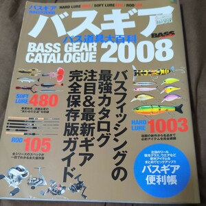 バスギアカタログ２００８／旅行レジャースポーツ (その他)