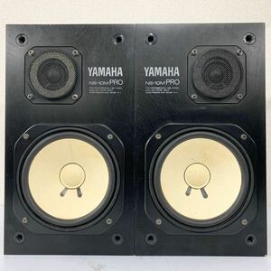 【L-1】 YAMAHA NS-10M PRO スピーカー ペア ヤマハ 音出し確認済み 傷や汚れ多数 ネット無し 1875-20