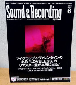 Sound ＆ Recording Magazine 2012年6月号　マイ・ブラッディ・ヴァレンタイン ポール・ウェラー リットーミュージック 送料無料