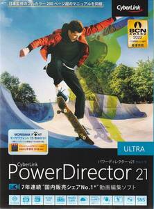 PowerDirector21 動画編集ソフト 