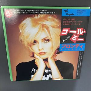 EP-010 ブロンディ コールミー call me Blondie ジョルジオ・モロダー Giorgio Moroder 日本盤 7インチ パンク天国 パワーポップ MURO