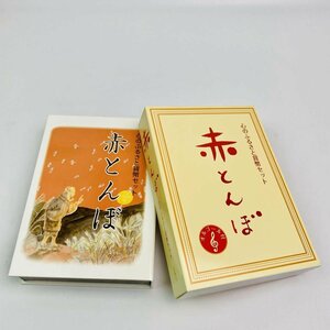 赤とんぼ 心のふるさと 貨幣セット オルゴール ブック型ケース 2008年 平成20年 額面666円 硬貨未使用 造幣局 童謡 昔 物語 保管品