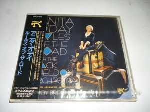 CD■アニタ・オディ■ルールズ・オブ・ザ・ロード■ANITA O