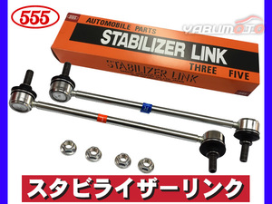 N-VAN JJ1 JJ2 スタビライザーリンク フロント 左右セット 2本セット 三恵工業 555 H30.07～