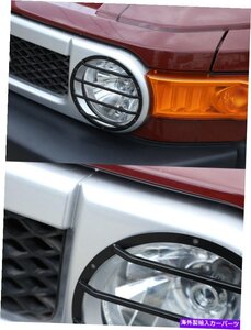 トヨタFJクルーザー2007-21フロントフォグライトバンパーランプカバートリム2pcs For Toyota FJ Cruiser 2007-21 Front Fog Light Bumper