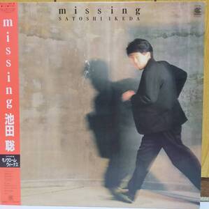 ☆LP 池田聡 / Missing CI-56 ☆