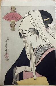 【真作】大正期 浮世絵木版画 喜多川歌麿「寄辻君恋」大判 美人画 錦絵 保存良い