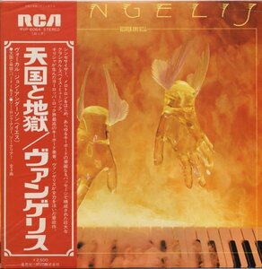 Vangelis【アナログLP　国内盤　帯付き】Heaven And Hell