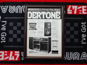 ★☆Sansui　DERTONE　 サンスイ　デルトーネ　オーディオ　　A4 当時物　広告　切抜き　雑誌　ポスター☆★