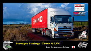 ECUチューニング ■ Stronger Tuning for 建設機械、トラック、バス... [ HINO Trucks（日野自動車）]