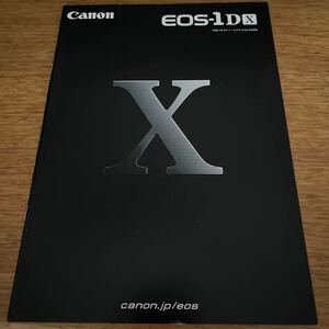 ■CANON EOS 1DX カタログ　キャンノン　2014年1月 カタログ レンズ　デジタル一眼レフ　カメラ　フラッシュ　LED