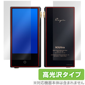 Cayin N3Ultra 表面 背面 フィルム OverLay Brilliant for コペック カイン N3 Ultra 表面・背面セット 指紋がつきにくい 指紋防止 高光沢