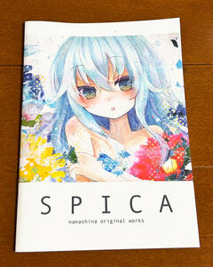 激レア！イラストレーター イセ川ヤスタカ 同人誌 「SPICA」アナログ描きのイラスト集 送料無料！