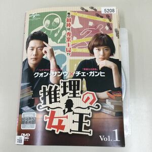 0412 推理の女王　全14巻　レンタル落ち　DVD 中古品　ケースなし　ジャケット付き