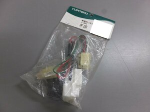 【未使用・在庫品】YUPITERU　ユピテル　車種別コネクタ　J-802