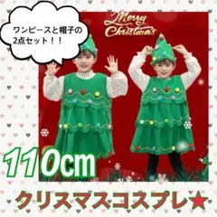 ベビーキッズ　コスプレ　クリスマス　ツリー　サンタ　プレゼント　パーティイベント