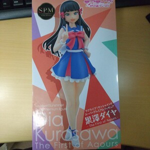 【即決 送料無料】黒澤ダイヤ The first of Aqours ラブライブ!サンシャイン!! SPMフィギュア セガ【未使用】