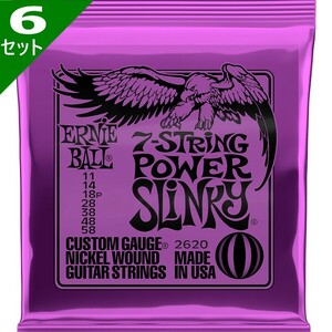 6セット 7弦用 ERNIE BALL #2620 7-String Power Slinky 011-058 アーニーボール エレキギター弦