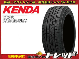 高崎中居店 新品スタッドレスタイヤ 4本セット KENDA アイステックネオ KR36 175/80R15 175/80-15 2021年製 パジェロミニ/テリオスキッド他