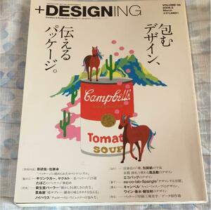 ☆ +Designing v.9(2008. March) デザイン インテリア スペースエイジ デッサン イラストレーター 雑誌 本