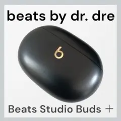 【美品】Beats Studio Buds ＋ バッテリー単品 ブラック