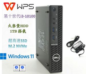 D954/DELL 3080 micro/CPU i3-10100T/RAM 16GB(PC4-3200AA)/M.2 NVMe256GB+3.5HDD 1TB/WIN11Pro/Office WPS/内蔵型無線Wi-Fi+Bluetooth