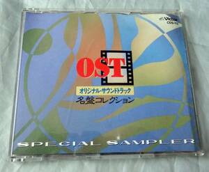 ★OST名盤コレクション★サンプル版★ノストラダムスの大予言★