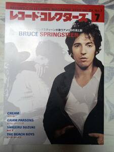 レコードコレクターズ 2005年7月号 (特集)「ブルース・スプリングスティーン」が歌うアメリカの光と影/グラム・パーソンズ/鈴木茂