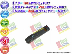 生産終了 日立 HITACHI 安心の 純正品 VHS ビデオデッキ VT-F15 用 リモコン 動作OK 除菌済 即発送 安心の30日保証♪