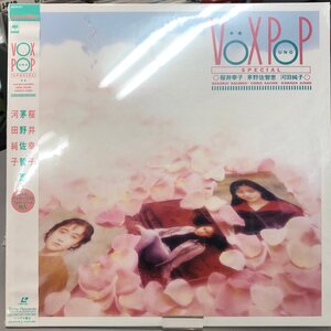 【LD29】桜井幸子・茅野佐智恵・河田純子 VOX POP SPECIAL UNO/SRLM-251/LD/レーザーディスク