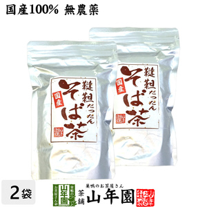 健康茶 韃靼そば茶 北海道産 300g×2袋セット 国産 ノンカフェイン 送料無料