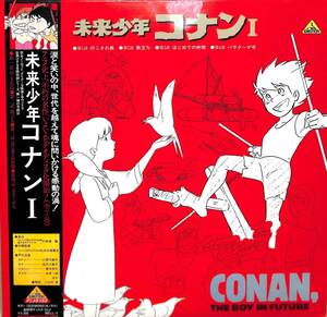 未来少年コナン　全２６話　レーザーディスク　７枚セット　宮崎 駿　名作アニメ