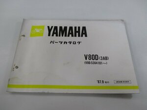 メイト80 パーツリスト 1版 ヤマハ 正規 中古 バイク 整備書 V80D 3AB V80-5364101～整備に Sc 車検 パーツカタログ 整備書