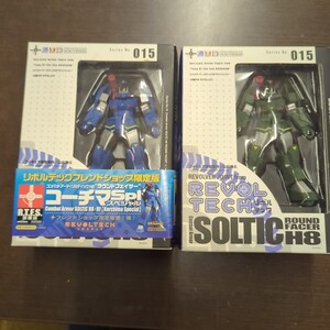 リボルテック ソルティックH8 コーチマSP 