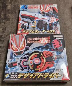 バンダイ製 仮面ライダーギーツ ３点 なりきり 変身ベルト DXデザイアドライバー、マグナムシューター40X、ゾンビレイズバックル＆ホルダー