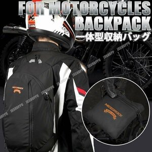 送料0円 バイク 防水 バックパック ヘルメットバッグ 20-28L 一体型収納バッグ ツーリング 大容量 ブラック アウトドア リュックサック