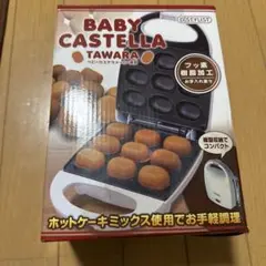 【新品、未使用】ベビーカステラメーカー俵型