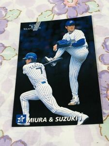 カルビープロ野球チップスカード エース&スラッガー 横浜ベイスターズ 三浦大輔 鈴木尚典