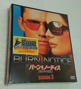 海外ドラマ DVD 8枚組 バーン・ノーティス 元スパイの逆襲 シーズン3 (SEASONS コンパクト・ボックス) FOX TVシリーズ 新品 未使用 未開封 