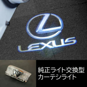 ●4. レクサス モノトーン●4個●カーテシライト カーテシランプ ドアランプ ドアライト LEDロゴ投影ライト LEXUS IS GS ES LS RC RX