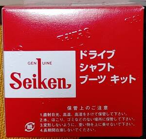 Seiken トヨタ/ダイハツ/スバル 600-00170 (SB170) ドライブシャフトブーツキット 日本製 *04437-B2020*