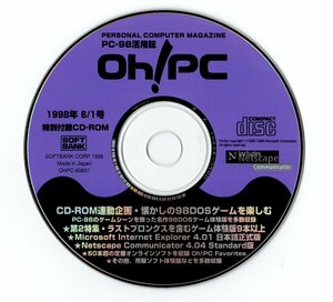 PC-98活用誌 Oh!PC 1998年6月1日号　特別付録CD-ROM （中古品、ソフトバンク出版事業部）