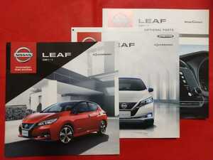 送料無料【日産 リーフ】カタログ 2019年12月 ZE1 NISSAN LEAF