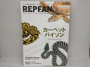 REP FAN(vol.16) 笠倉出版社