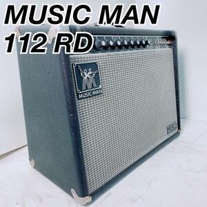 MUSIC MAN 112 RD ミュージックマン　ギターアンプ　真空管 中古　安い　初心者　おすすめ　やさしい　