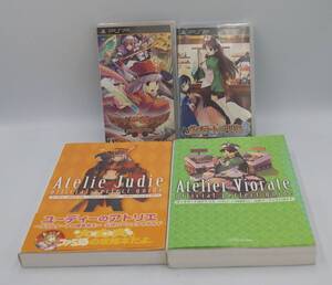 動作確認済　攻略本付（PS2用）PSPソフト　ヴィオラートのアトリエグラムナートの錬金術士2(未開封)・ユーディーのアトリエ（中古品）