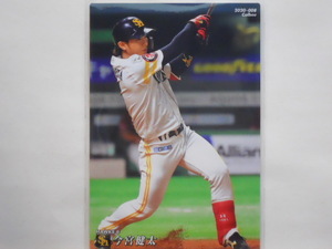 カルビー　プロ野球カード　2020第1弾　今宮健太（ソフトバンク）