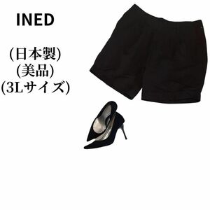 INED イネド ハーフパンツ 匿名配送