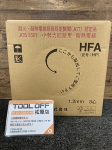 013♪未使用品♪冨士電線 警報用ケーブル HFA 1.2mm×3C 200m 製造年2024 小勢力回路用 耐熱電線